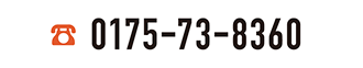 0175-73-8360